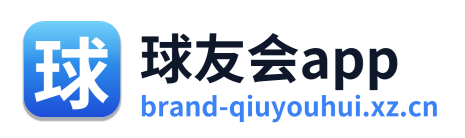 球友会app